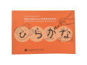 Hiragana obrázková učebnice
