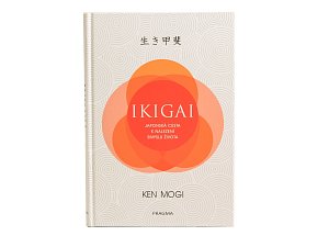 Kniha Ikigai - Ken Mogi